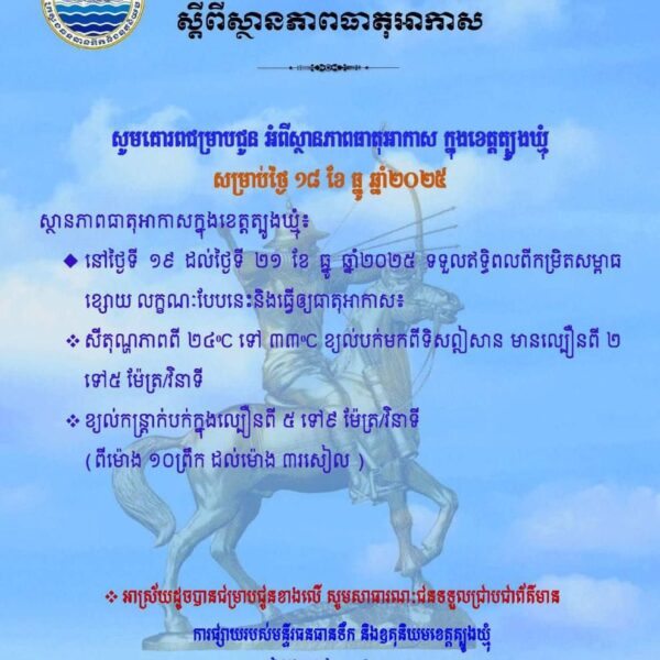 សេចក្តីជូនដំណឹង