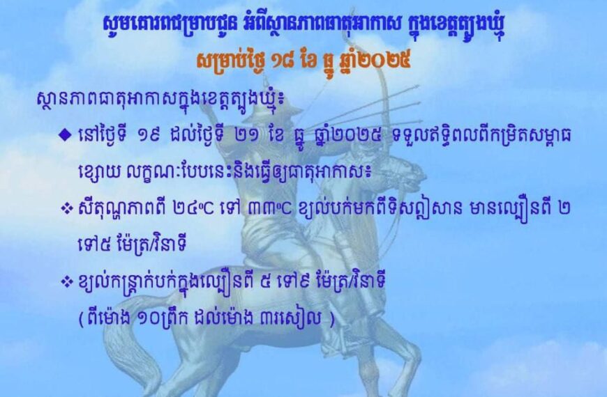 សេចក្តីជូនដំណឹង