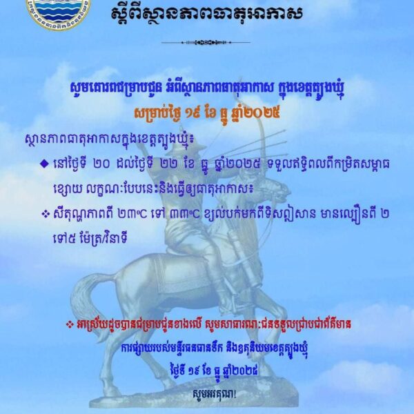 សេចក្តីជូនដំណឹង