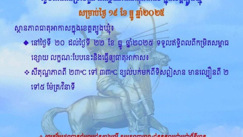 សេចក្តីជូនដំណឹង
