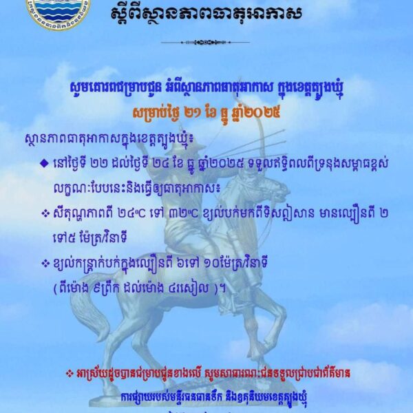 សេចក្តីជូនដំណឹង