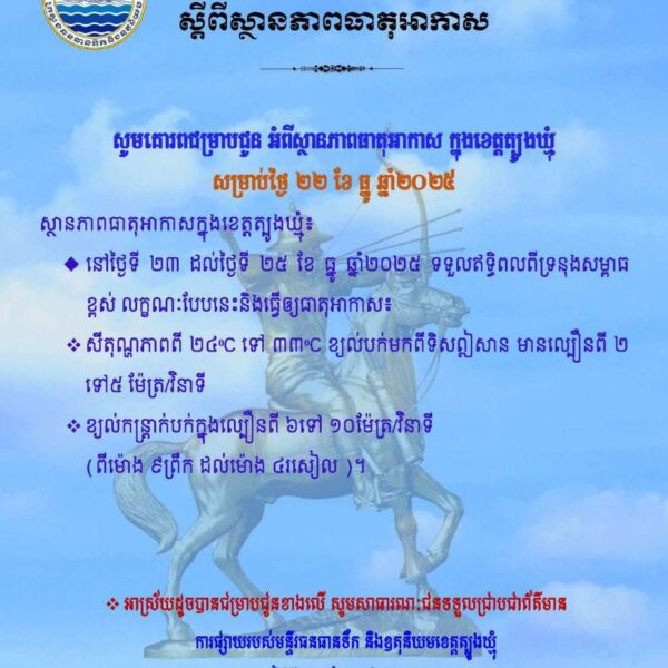 សេចក្តីជូនដំណឹង