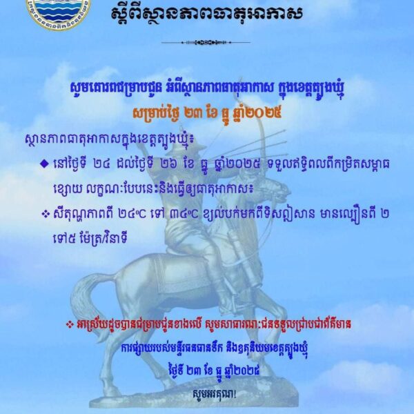 សេចក្តីជូនដំណឹង
