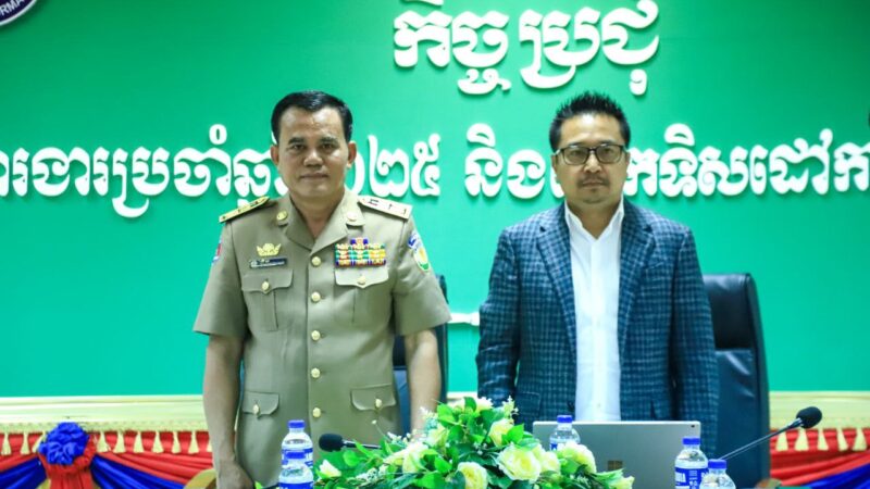 មន្ទីរព័ត៌មានខេត្តត្បូងឃ្មុំ បើកកិច្ចប្រជុំបូកសរុបលទ្ធផលការងារប្រចាំ ឆ្នាំ២០២៥ និង លើកទិសដៅបន្ត ការងារឆ្នាំ ២០២៦