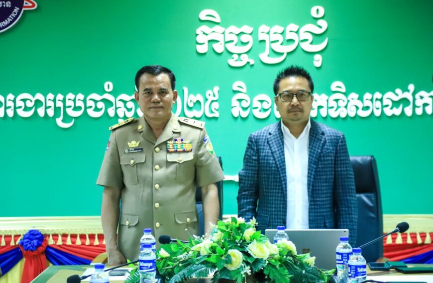 មន្ទីរព័ត៌មានខេត្តត្បូងឃ្មុំ បើកកិច្ចប្រជុំបូកសរុបលទ្ធផលការងារប្រចាំ ឆ្នាំ២០២៥ និង លើកទិសដៅបន្ត ការងារឆ្នាំ ២០២៦