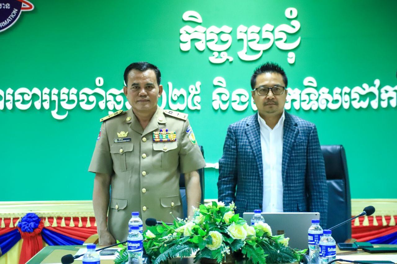 You are currently viewing មន្ទីរព័ត៌មានខេត្តត្បូងឃ្មុំ បើកកិច្ចប្រជុំបូកសរុបលទ្ធផលការងារប្រចាំ ឆ្នាំ២០២៥ និង លើកទិសដៅបន្ត ការងារឆ្នាំ ២០២៦