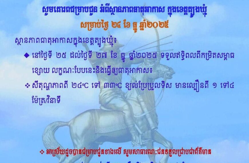 សេចក្តីជូនដំណឹង