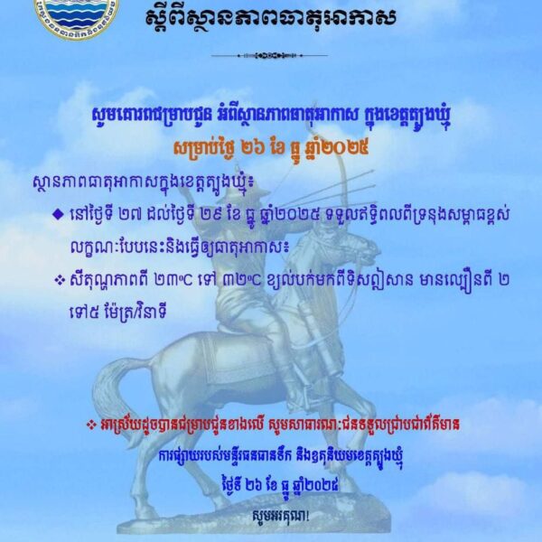 សេចក្តីជូនដំណឹង