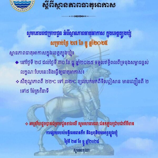សេចក្តីជូនដំណឹង