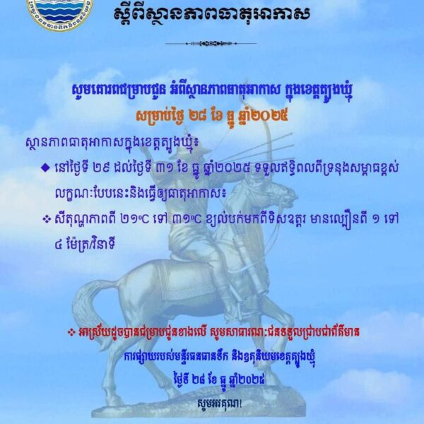 សេចក្តីជូនដំណឹង