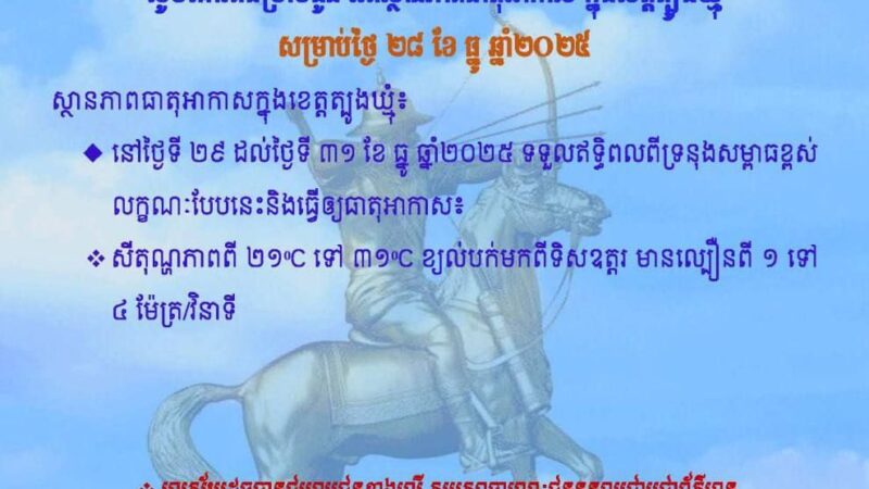 សេចក្តីជូនដំណឹង