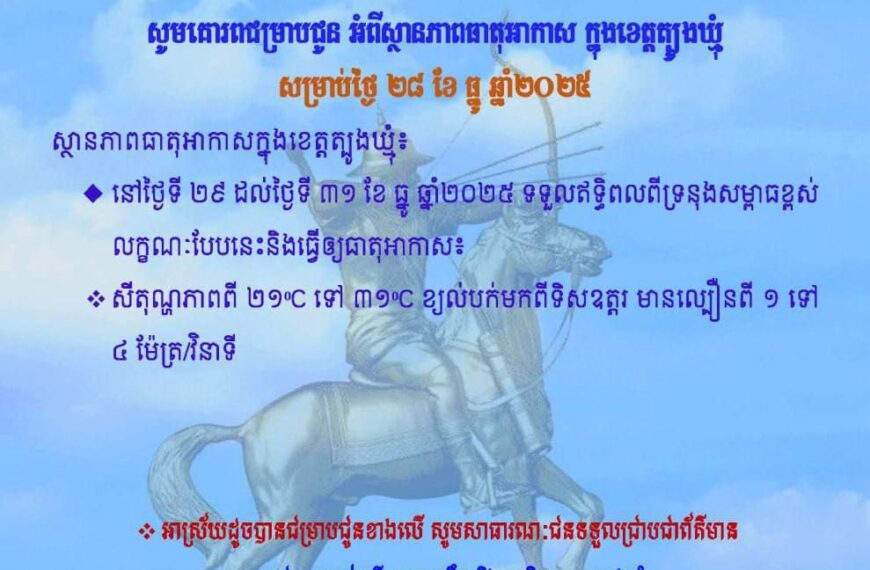 សេចក្តីជូនដំណឹង