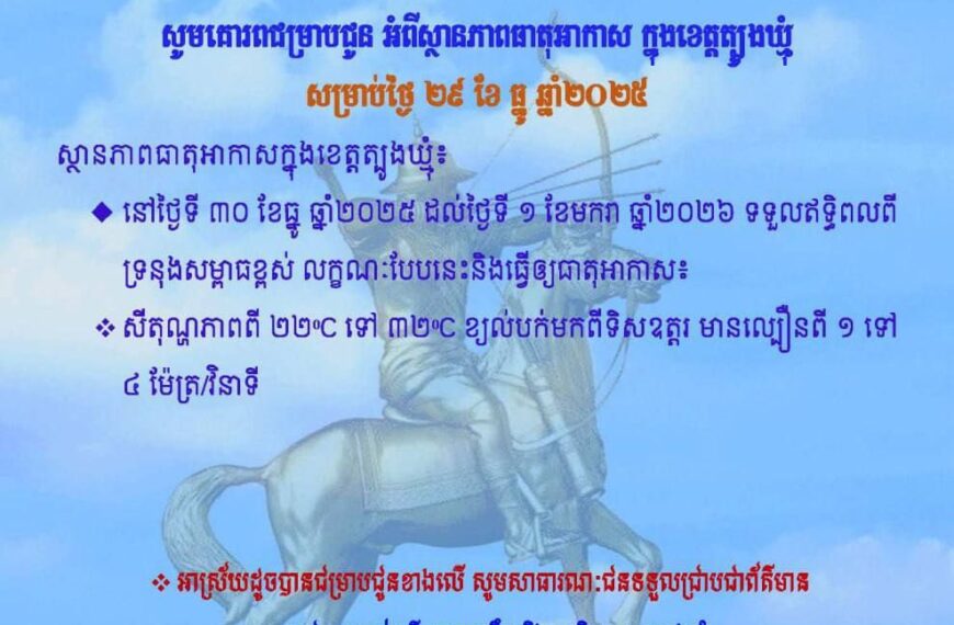 សេចក្តីជូនដំណឹង