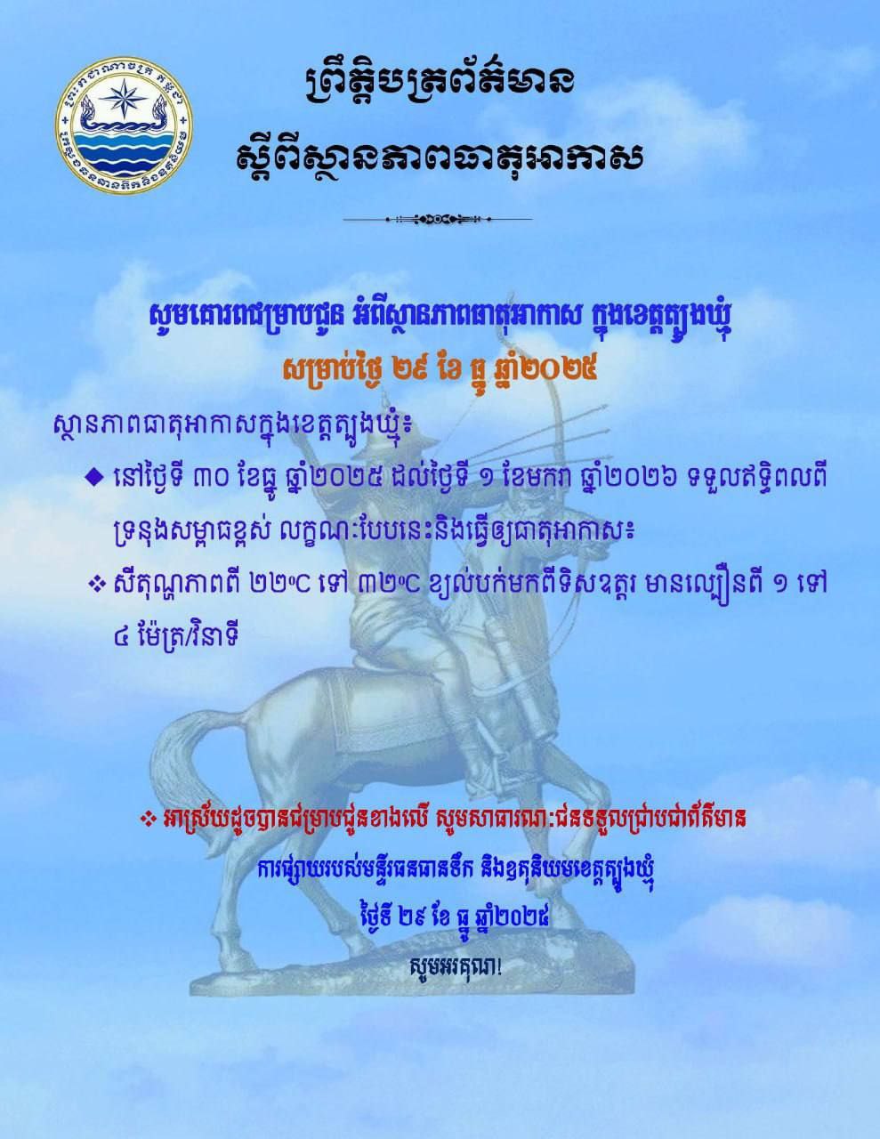 You are currently viewing សេចក្តីជូនដំណឹង