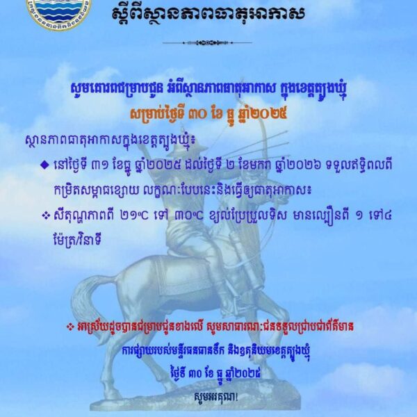 សេចក្តីជូនដំណឹង