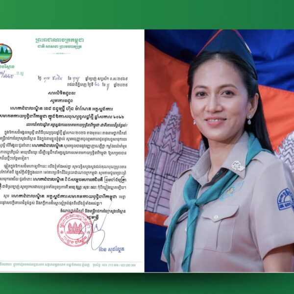 ឯកឧត្តមបណ្ឌិត អ៊ាង សុផល្លែត ផ្ញើសារលិខិត ជូនពរ សូមគោរពជូន លោកជំទាវបណ្ឌិត ពេជ ចន្ទមុន្នី ហ៊ុន ម៉ាណែត អគ្គស្នងការ សមាគម កាយឫទ្ធិនារីកម្ពុជា ក្នុងឱកាសបុណ្យចូលឆ្នាំថ្មី ឆ្នាំសកល ២០២៦