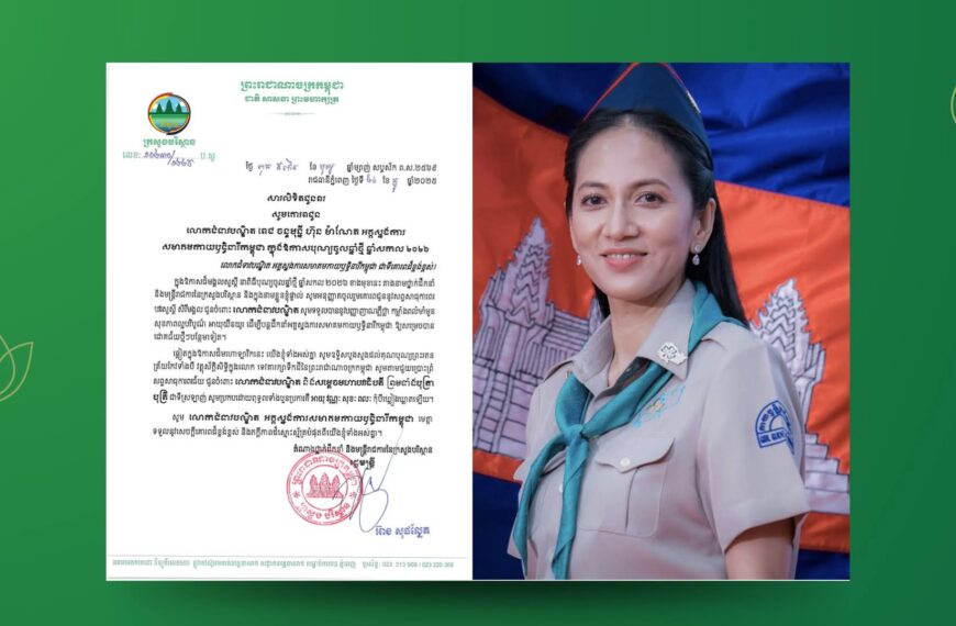 ឯកឧត្តមបណ្ឌិត អ៊ាង សុផល្លែត ផ្ញើសារលិខិត ជូនពរ សូមគោរពជូន លោកជំទាវបណ្ឌិត ពេជ ចន្ទមុន្នី ហ៊ុន ម៉ាណែត អគ្គស្នងការ សមាគម កាយឫទ្ធិនារីកម្ពុជា ក្នុងឱកាសបុណ្យចូលឆ្នាំថ្មី ឆ្នាំសកល ២០២៦