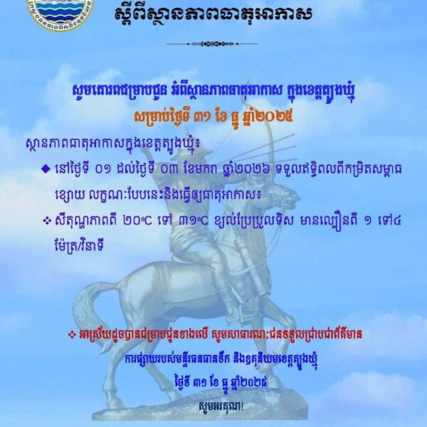 សេចក្តីជូនដំណឹង