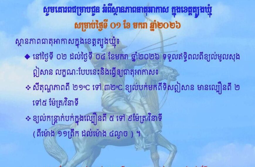 សេចក្តីជូនដំណឹង