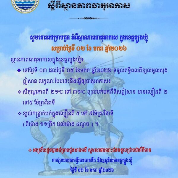 សេចក្តីជូនដំណឹង