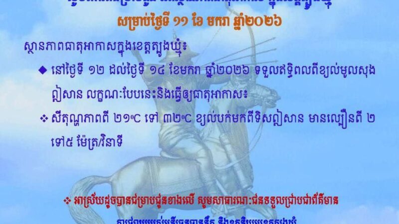 សេចក្តីជូនដំណឹង