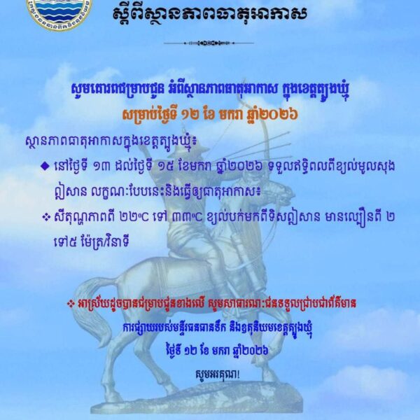 សេចក្តីជូនដំណឹង