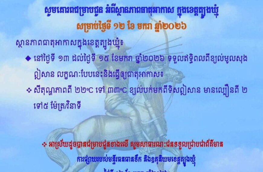 សេចក្តីជូនដំណឹង