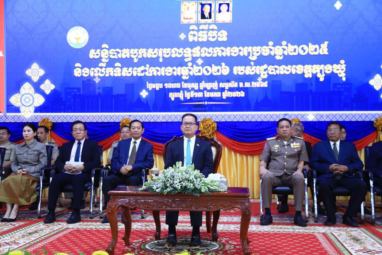 You are currently viewing ឯកឧត្តមបណ្ឌិត អ៊ាង សុផល្លែត អញ្ជើញបិទសន្និបាតបូកសរុបការងារឆ្នាំ ២០២៥ ដាក់ចេញនូវទិសដៅយុទ្ធសាស្ត្រឆ្នាំ ២០២៦ សម្រាប់រដ្ឋបាលខេត្តត្បូងឃ្មុំ