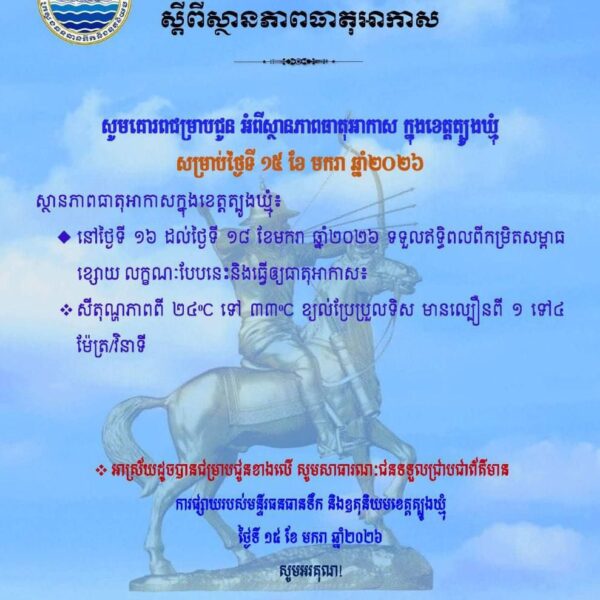 សេចក្តីជូនដំណឹង