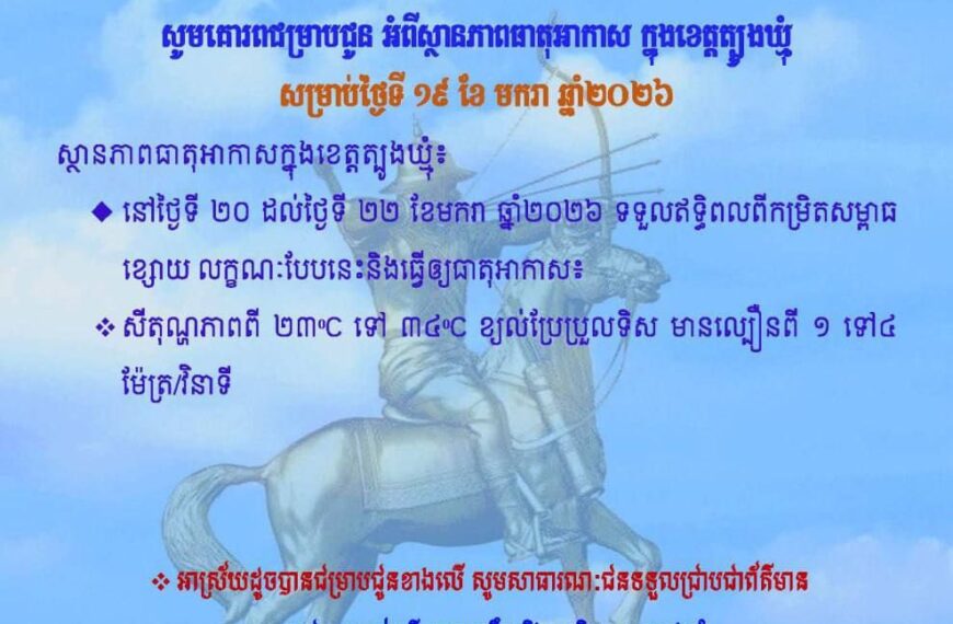 សេចក្តីជូនដំណឹង