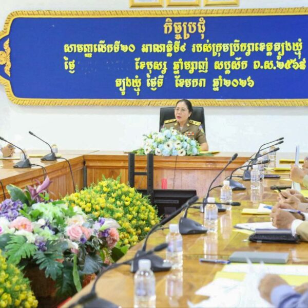 កិច្ចប្រជុំស្តីពីគណៈកម្មការសុខភាពសិក្សាខេត្តត្បូងឃ្មុំ ដើម្បីផ្សព្វផ្សាយពីបទបញ្ជារបស់រាជរដ្ឋាភិបាលស្តីពីការដាក់ចេញ វិធានការហាមឃាត់នូវការចែកចាយ ការលក់ ការប្រើប្រាស់ ឧបករណ៍អេឡិចត្រូនិច និងសារធាតុគីមីសម្រាប់ជក់ និងស៊ីហ្សា