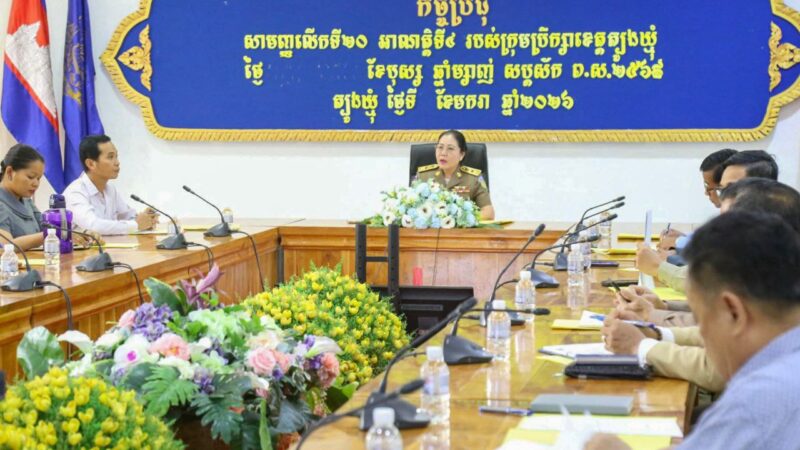 កិច្ចប្រជុំស្តីពីគណៈកម្មការសុខភាពសិក្សាខេត្តត្បូងឃ្មុំ ដើម្បីផ្សព្វផ្សាយពីបទបញ្ជារបស់រាជរដ្ឋាភិបាលស្តីពីការដាក់ចេញ វិធានការហាមឃាត់នូវការចែកចាយ ការលក់ ការប្រើប្រាស់ ឧបករណ៍អេឡិចត្រូនិច និងសារធាតុគីមីសម្រាប់ជក់ និងស៊ីហ្សា