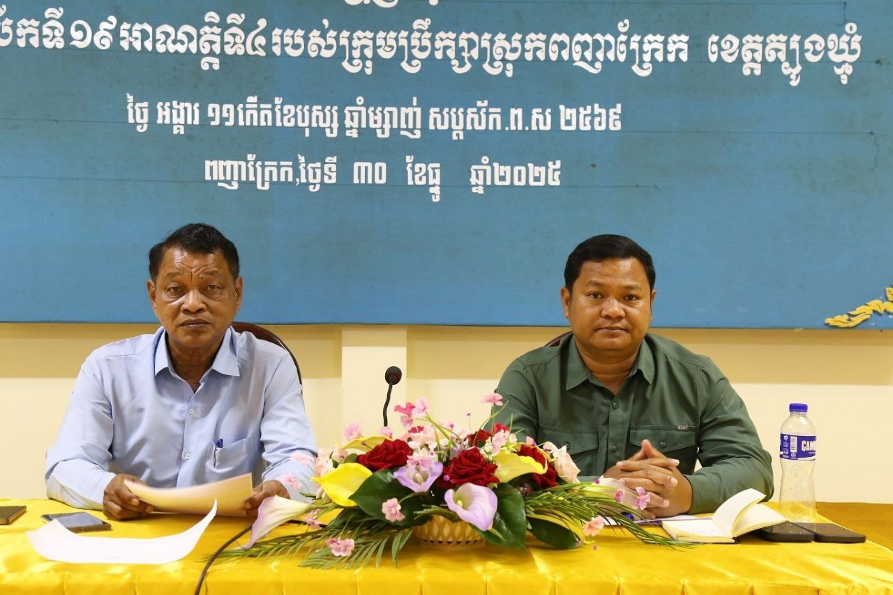 Read more about the article រដ្ឋបាលខេត្តត្បូងឃ្មុំ បើកកិច្ចប្រជុំ និងចុះពិនិត្យផ្ទាល់ពីវឌ្ឍនភាពការងារដោះស្រាយផលប៉ះពាល់ គម្រោងសាងសង់ផ្លូវជាតិលេខ៧២ ក្នុងស្រុកពញាក្រែក