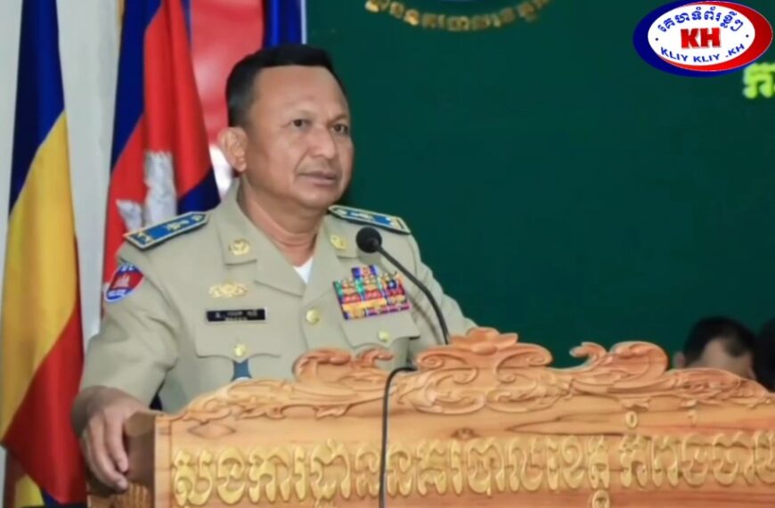 លោកឧត្តមសេនីយ៍ទោ ហេង វុទ្ធី ស្នងការ នគរបាលខេត្តកំពង់ចាម បានអញ្ជើញ ដឹកនាំកិច្ចប្រជុំបូកសរុបសភាពការណ៍ លទ្ធផល កិច្ចប្រតិបត្តិការរក្សាសន្តិសុខ សង្គម ការងារនគរបាលសហគមន៍ ប្រចាំខែ មករា ឆ្នាំ ២០២៦ និងលើកទិសដៅ អនុវត្ត បន្ត ព្រមទាំងផ្សព្វផ្សាយទិសដៅបន្តរបស់ អគ្គស្នងការដ្ឋាននគរបាលជាតិ