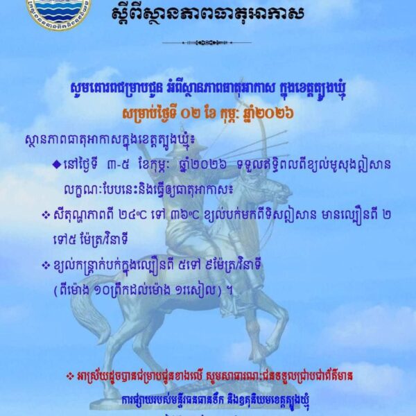 សេចក្តីជូនដំណឹង