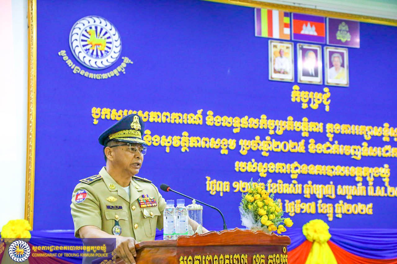 Read more about the article ស្នងការដ្ឋាននគរបាលខេត្តត្បូងឃ្មុំឃាត់ខ្លួនជនសង្ស័យ ២១ នាក់ ជាមុខសញ្ញាក្មេងទំនើង និងប្លន់យកម៉ូតូចំនួន ៧ ករណី 