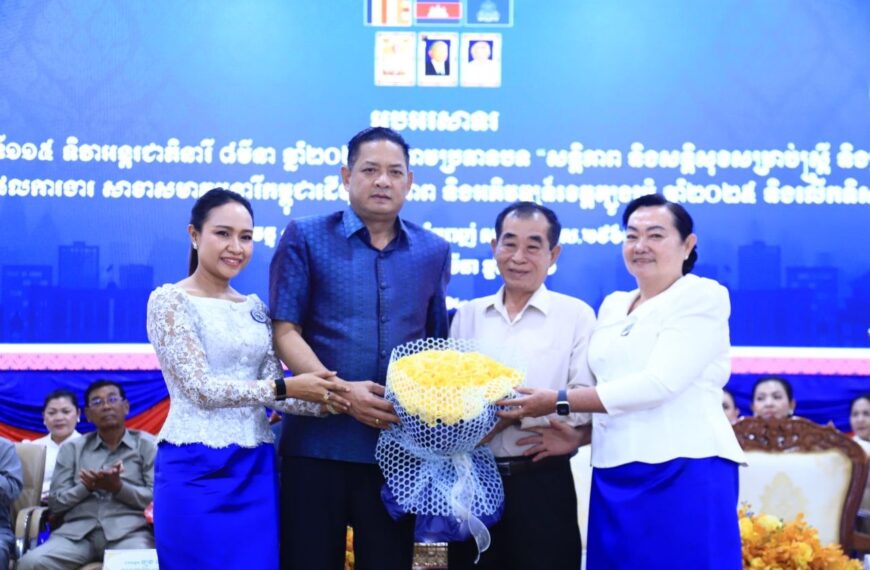 រដ្ឋបាលខេត្តត្បូងឃ្មុំ ប្រារព្ធអបអរសាទរខួបទី ១១៥ នៃទិវាអន្តរជាតិនារី ៨ មីនា ក្រោមប្រធានបទ «សន្តិភាព និងសន្តិសុខ សម្រាប់ស្ត្រី និងគ្រួសារ»