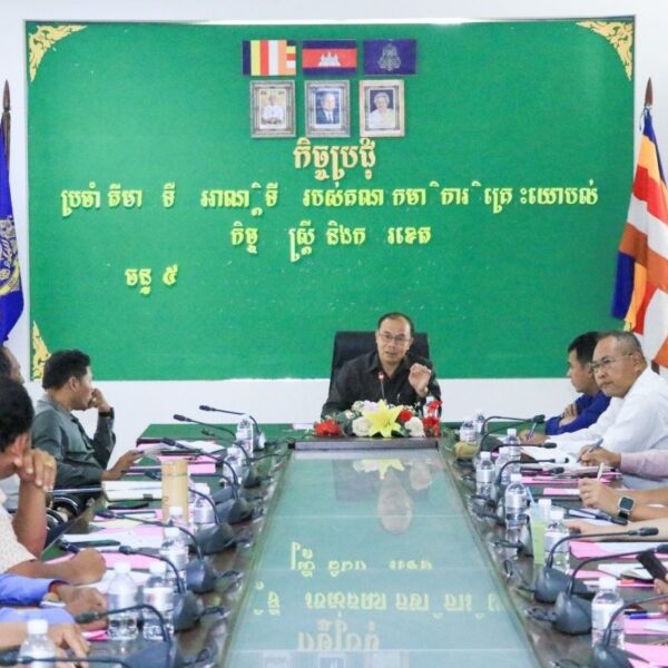 លោក ចេង ប៊ុណ្ណារ៉ា អញ្ជើញដឹកនាំកិច្ចប្រជុំពិភាក្សាត្រៀមរៀបចំពិព័រណ៍ផលិតផល “ភូមិមួយ ផលិតផលមួយ”  ដើម្បីអបអរសាទរបុណ្យចូលឆ្នាំថ្មីប្រពៃណីជាតិ ឆ្នាំ មមី ២០២៦