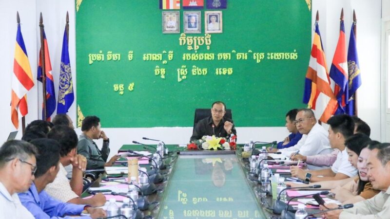 លោក ចេង ប៊ុណ្ណារ៉ា អញ្ជើញដឹកនាំកិច្ចប្រជុំពិភាក្សាត្រៀមរៀបចំពិព័រណ៍ផលិតផល “ភូមិមួយ ផលិតផលមួយ”  ដើម្បីអបអរសាទរបុណ្យចូលឆ្នាំថ្មីប្រពៃណីជាតិ ឆ្នាំ មមី ២០២៦