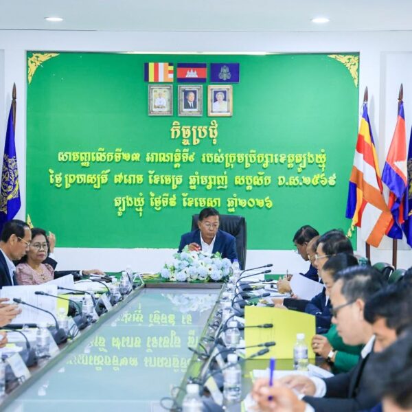 ក្រុមប្រឹក្សាខេត្តត្បូងឃ្មុំ បើកកិច្ចប្រជុំសាមញ្ញលើកទី ២៣ អាណត្តិទី ៤ និងប្រកាសទទួលស្គាល់សមាជិកថ្មី ព្រមទាំងដាក់ចេញវិធានការរឹតបន្តឹងសន្តិសុខក្នុង ឱកាសបុណ្យចូលឆ្នាំថ្មី